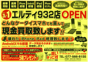 ケータイかいまっくす